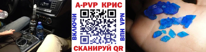 A-PVP крисы CK  Алапаевск 