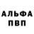 Первитин Декстрометамфетамин 99.9% Vaad Myst