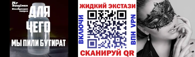 Бутират жидкий экстази Алапаевск