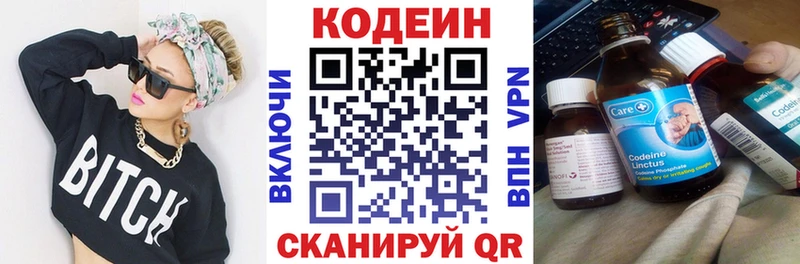 нарко площадка официальный сайт  Алапаевск  Кодеиновый сироп Lean Purple Drank  купить закладку 
