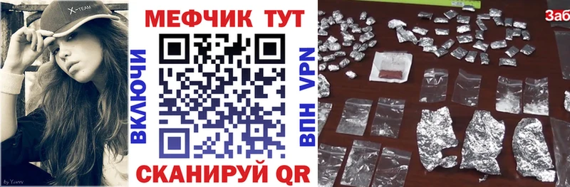 что такое Алапаевск МЕФ кристаллы